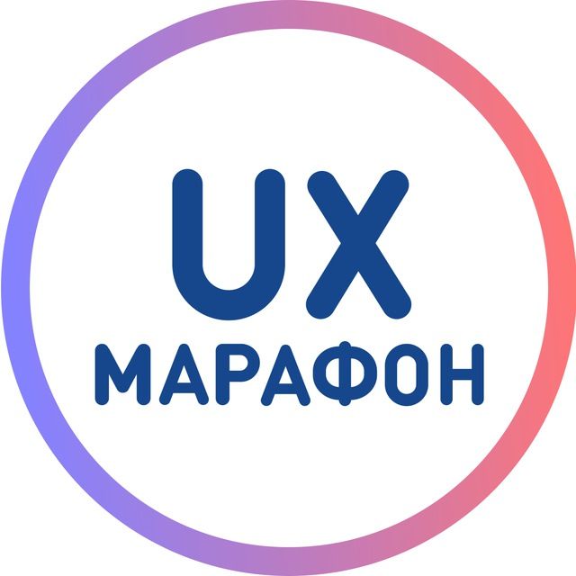 Платформа знаний UX-Марафон. Мини-курсы по UX за 1490 руб.