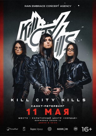Kill City Kills (СПб)