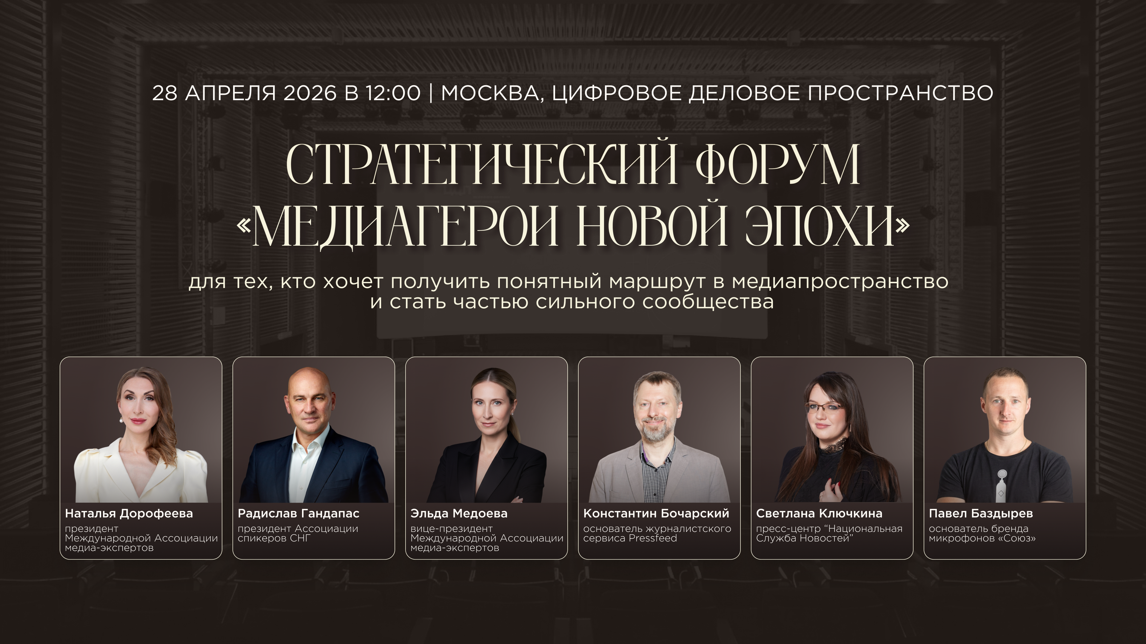 Медиагерои новой эпохи