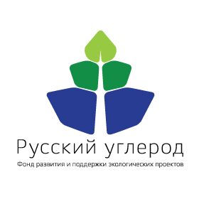 Фонд Русский углерод