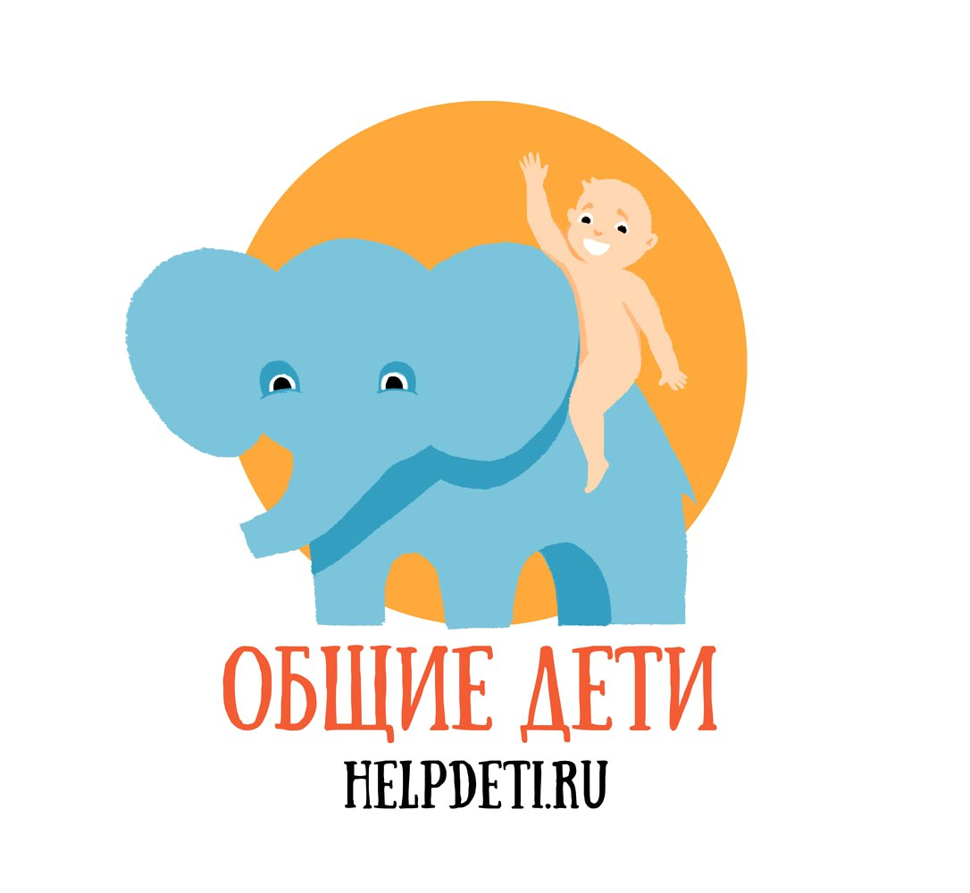 Благотворительный фонд "Общие дети"