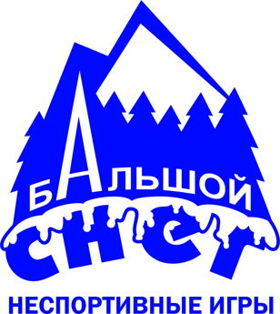 Горнолыжный фестиваль в Сибири с 2004 г. 