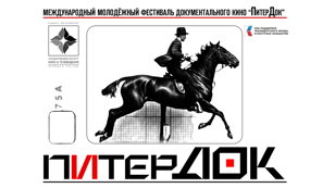 Мастер-класс Евгения Григорьева   «Путь от замысла к результату»