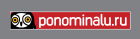 Ponominalu.ru - партнер конференции