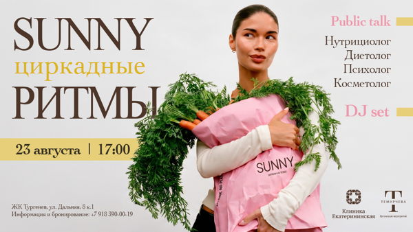 Циркадные РИТМЫ