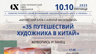 КОНЦЕРТ «МЕЛОДИИ ЛУННОГО ПАВИЛЬОНА» в рамках юбилейной выставки АЛЁНЫ ВАСИЛЬЕВОЙ  «АВТОБИОГРАФИЯ В ЦВЕТЕ И ЛИНИЯХ»