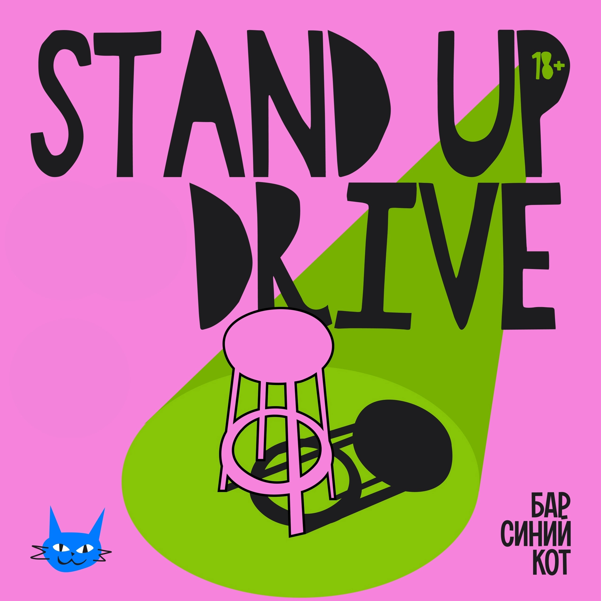 Stand up Drive