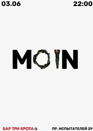 Тусовка MOIN