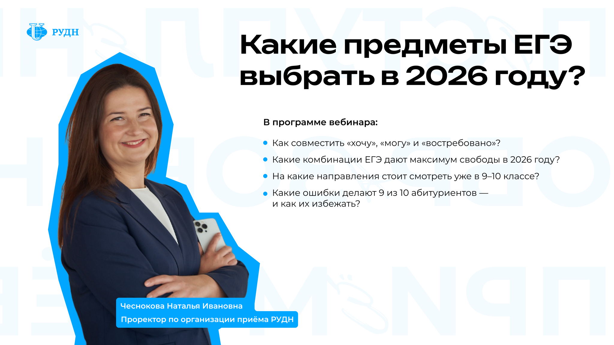 Какие предметы ЕГЭ выбрать в 2026 году?