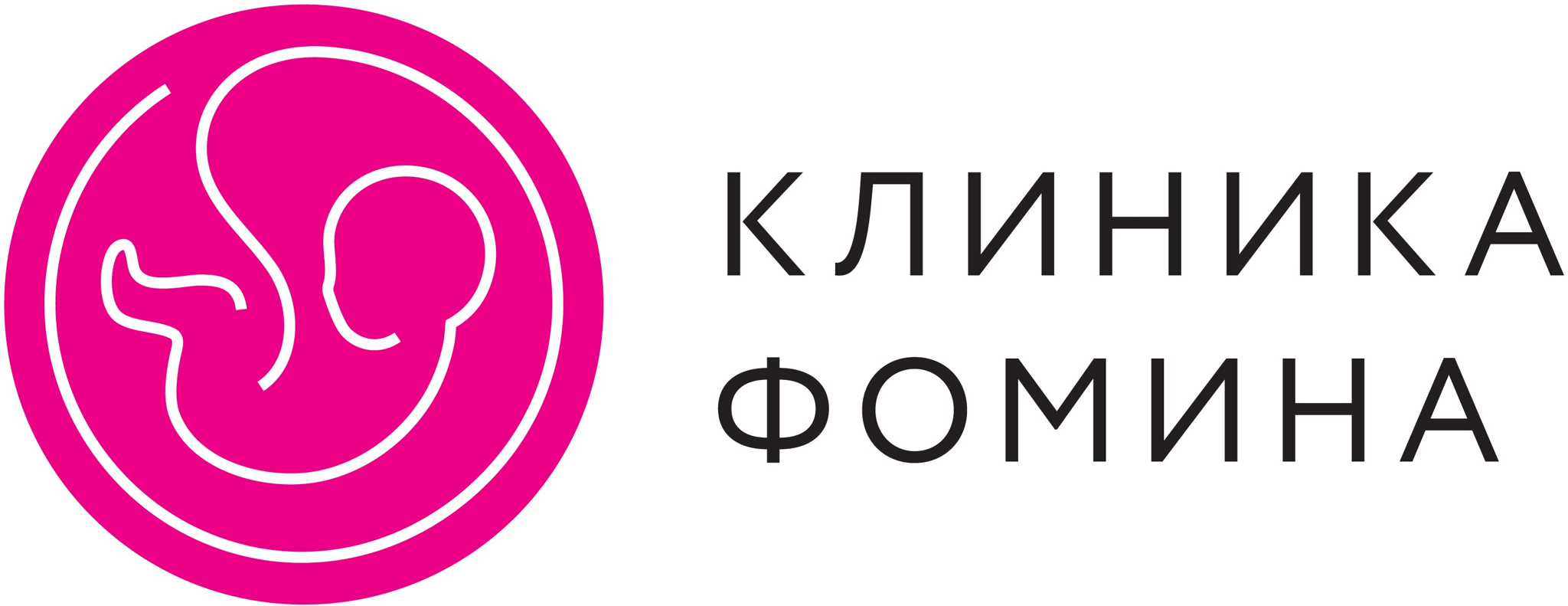 Клиника Фомина