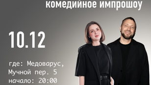 SHOW TIME: тупров Димы Кладова и Марины Петровой