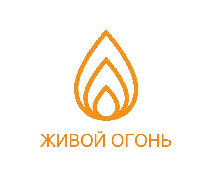 Живой Огонь