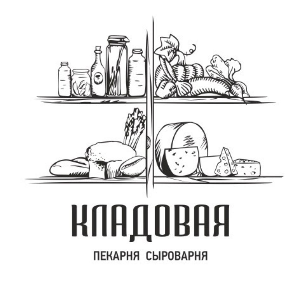 Кладовая