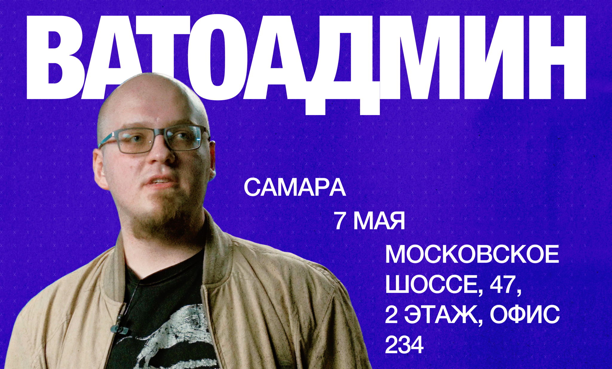 Либертарианский майский лекторий