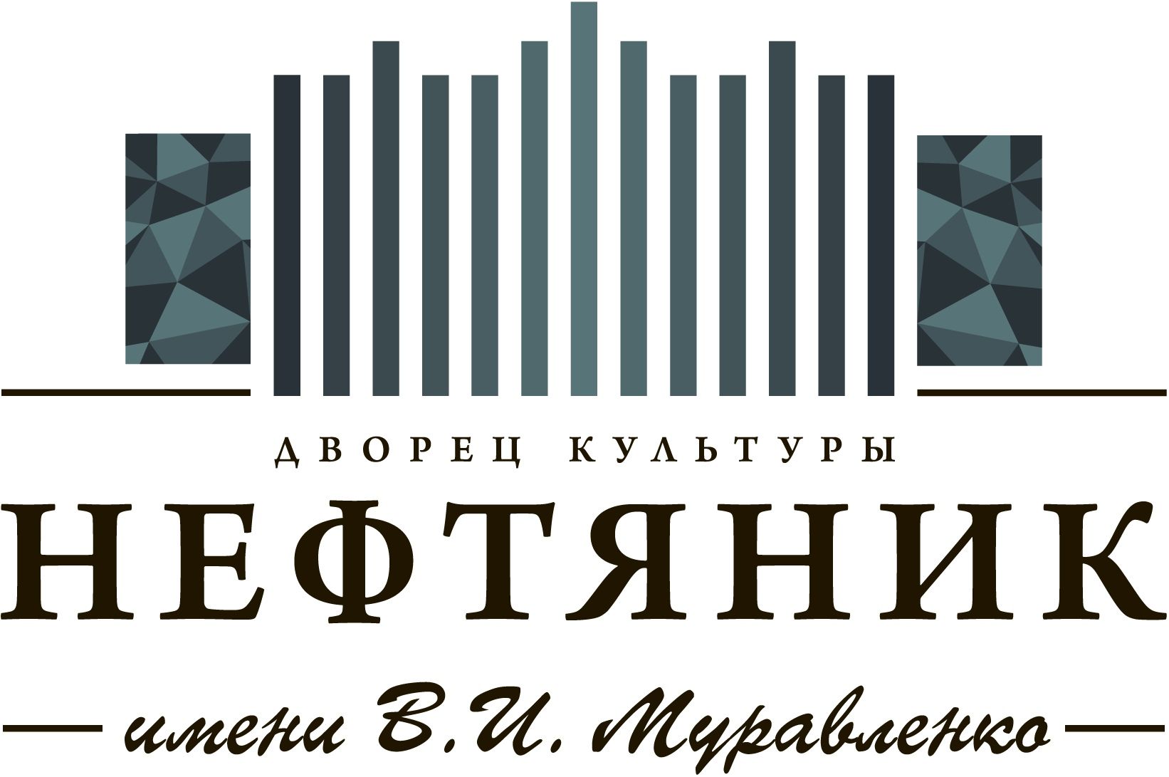 ДК Нефтяник
