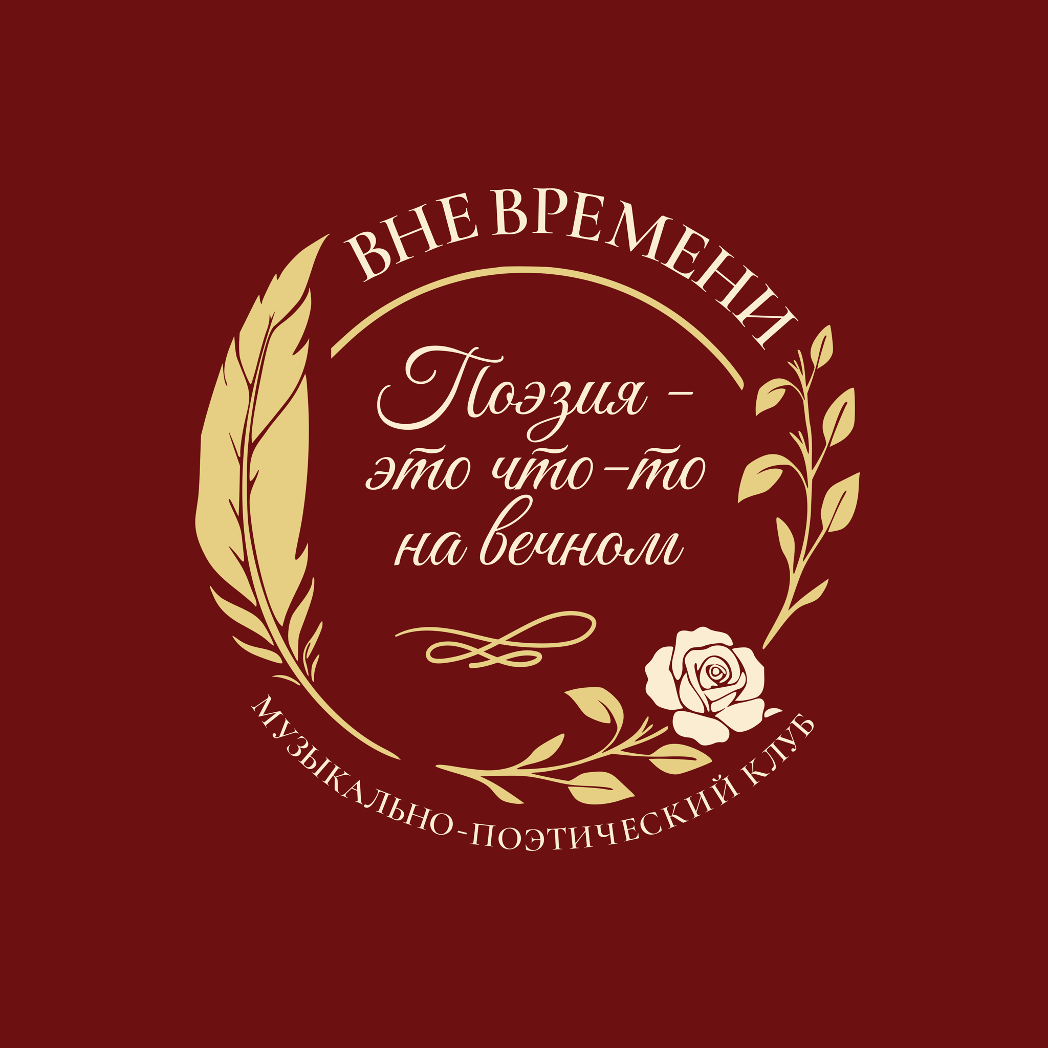 Музыкально-поэтический вечер "Голос женской души"