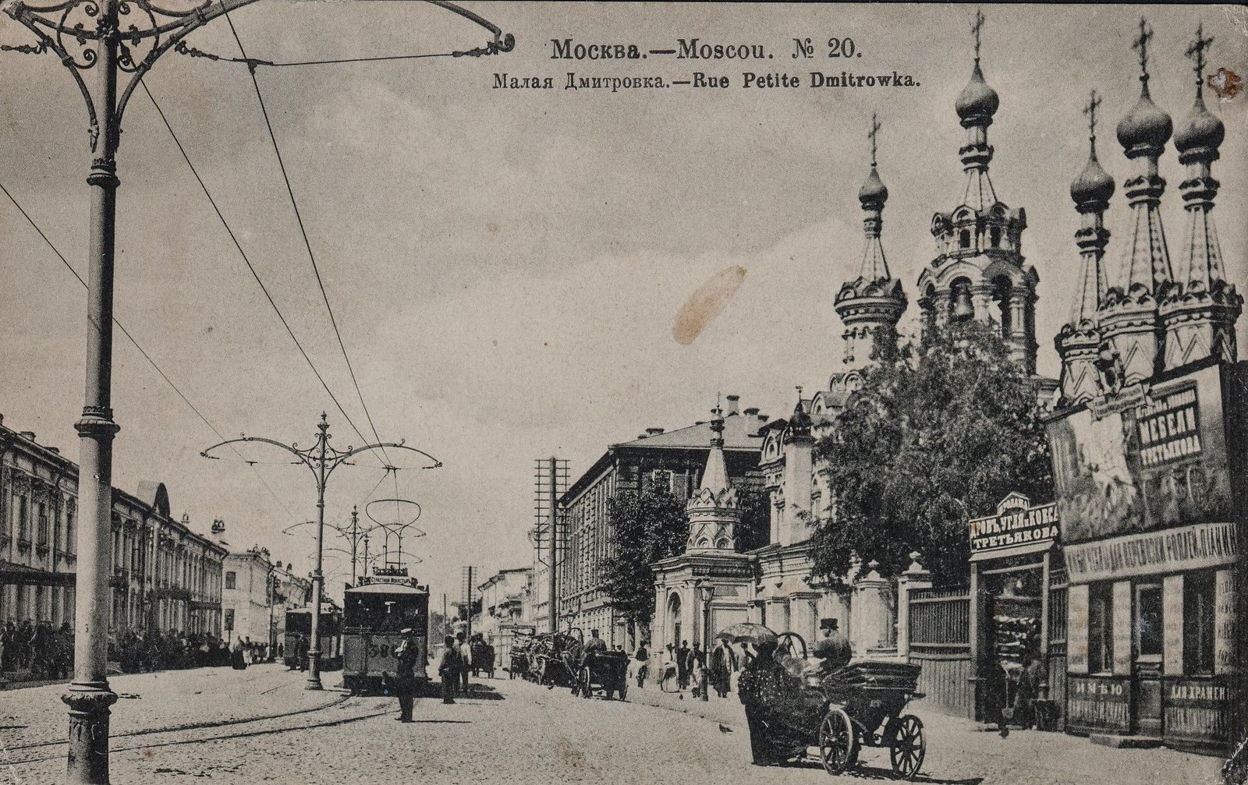 Карта москвы малая дмитровка