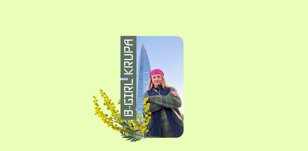 «БРЕЙКИНГ ВЕСНА»
