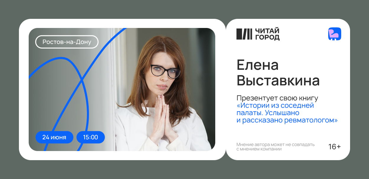 Программа презентации книги