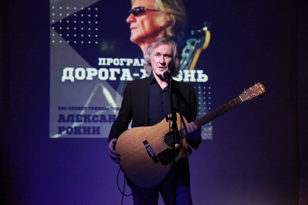 Концерт "Дорога-жизнь"