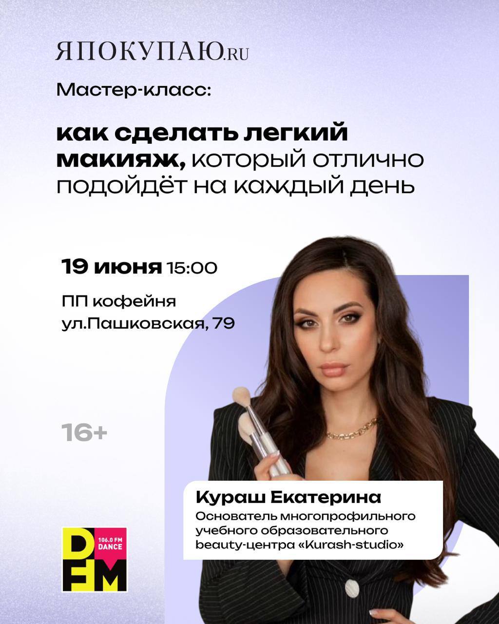 Бьюти-девичник