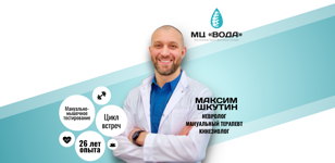 "Как избавиться от боли в теле без таблеток и операций?" Цикл встреч