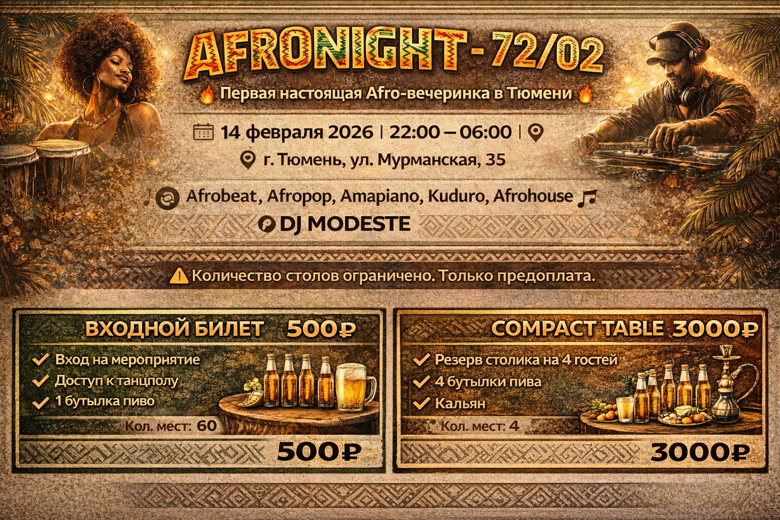 AFRONIGHT 72/02