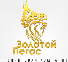 Золотой Пегас