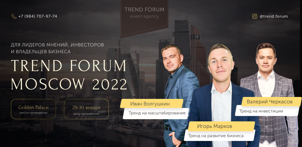 Trend forum. Войти на форум.