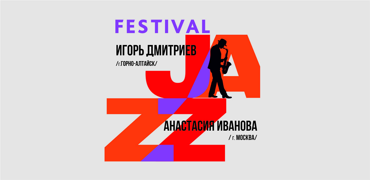 JAZZ FEST