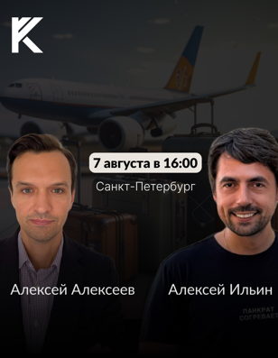 Мастер-класс «Программы миграции для россиян»