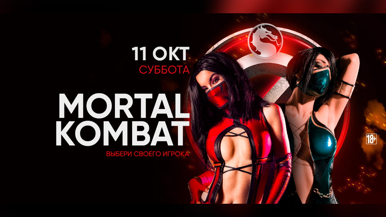 - MORTAL KOMBAT