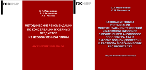 ПРЕЗЕНТАЦИЯ МЕТОДИЧЕСКИХ РЕКОМЕНДАЦИЙ ЛАБОРАТОРИИ ХИМИКО-ТЕХНОЛОГИЧЕСКИХ ИССЛЕДОВАНИЙ