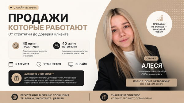 � Продажи без давления: как выстраивать систему, которая приносит клиентов