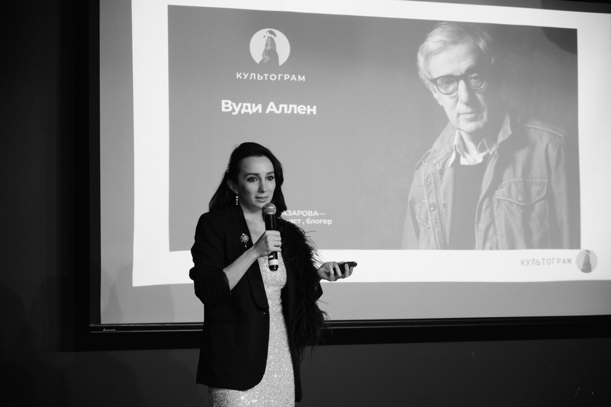 КУЛЬТОГРАМ. атмосферный вечер с игристым: «Вуди Аллен: город, юмор, любовь»