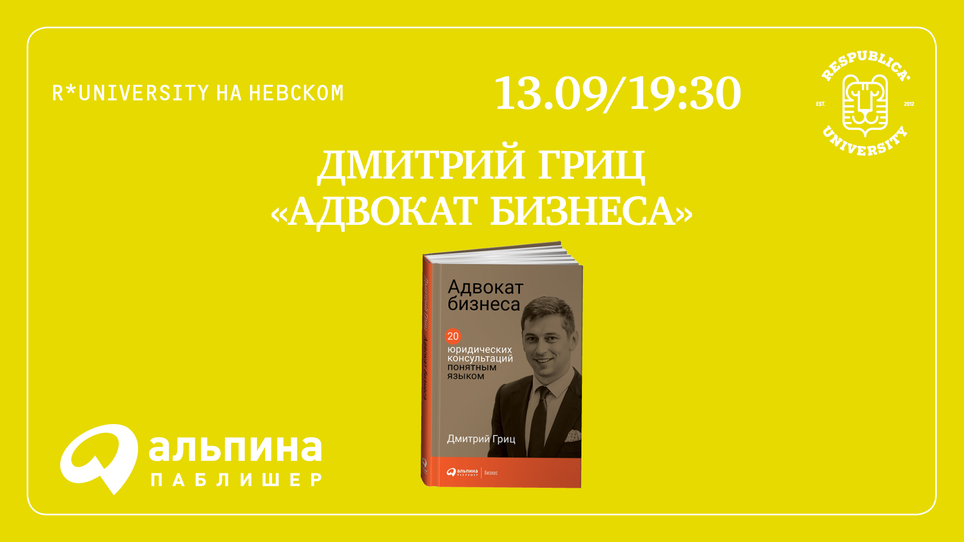 Дмитрий лазарев презентация лучше один раз увидеть м альпина паблишер 2011 с 142