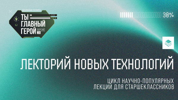 Лекторий новых технологий: Архитектурное проектирование сегодня