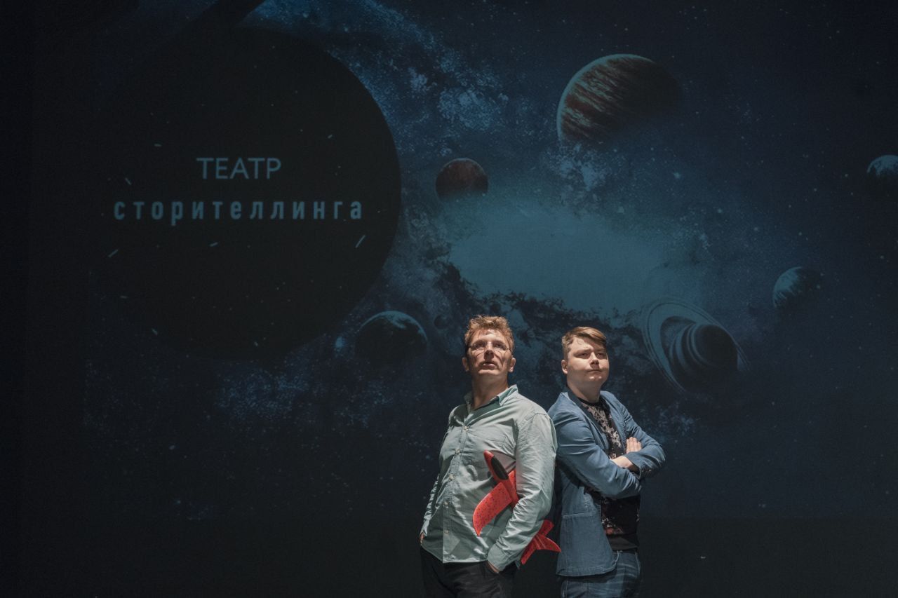 Спектакль «Это просто Космос какой-то»