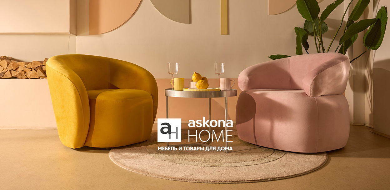 Москва. Встреча с Милой Колпаковой в Askona Home: "Клиентоориентированность дизайнера 2025"