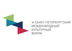 IV Санкт-Петербургский Международный Культурный Форум