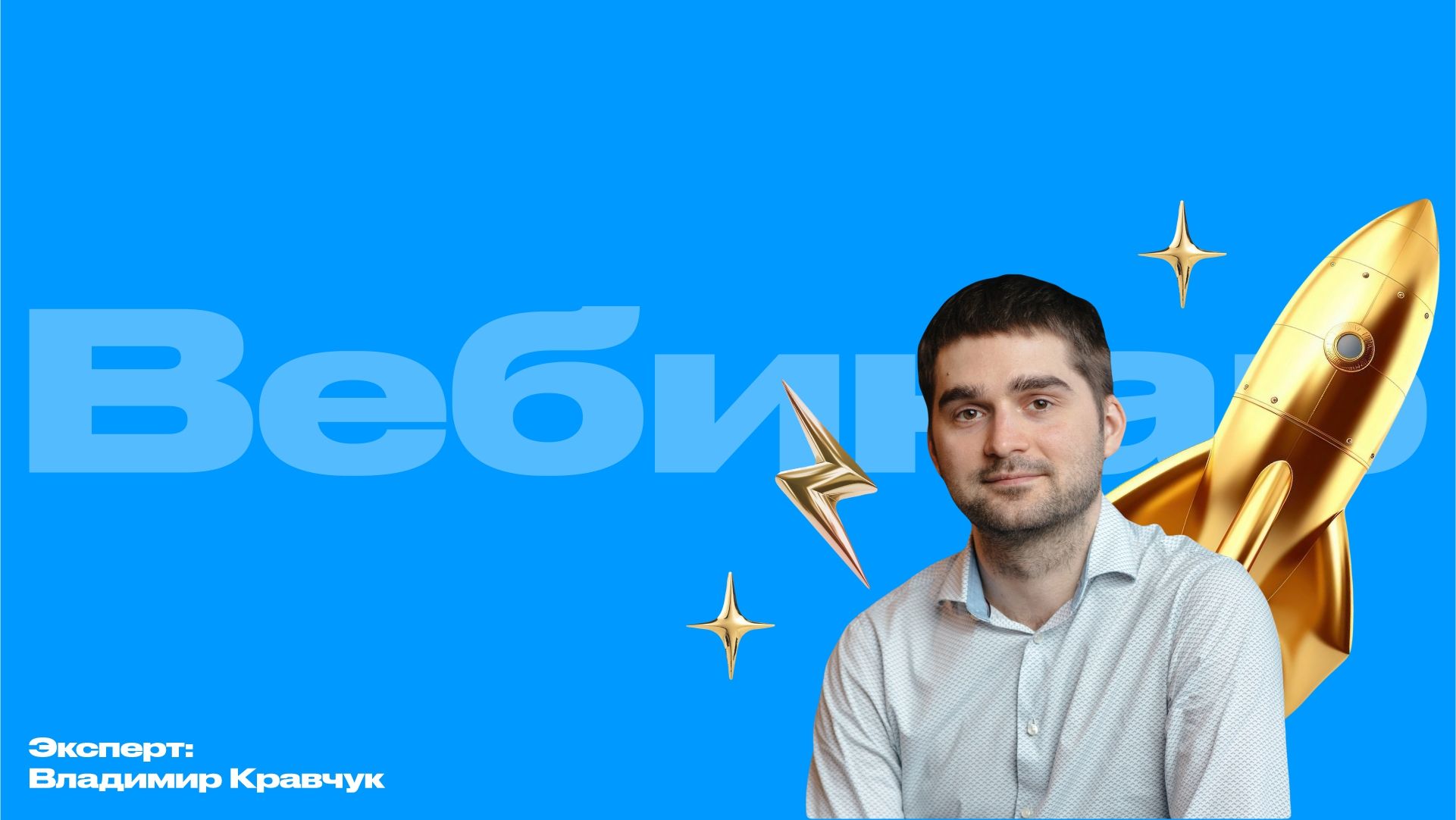 Как зарабатывать + 1 млн спикерам, наставникам, коучам, психологам и экспертам