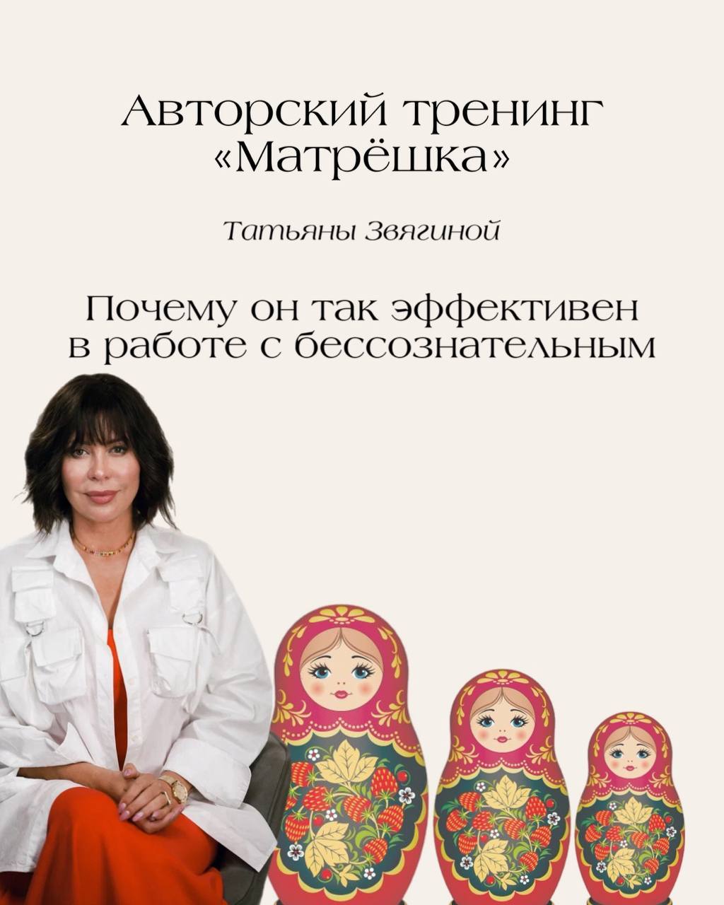 Психологическое иммерсивное шоу «Матрешка»