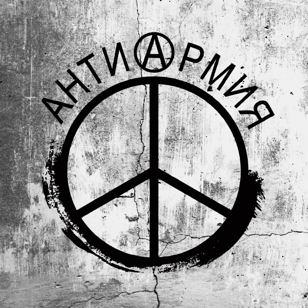 9 мая, фестиваль "Нам не нужна война" в Club Mod