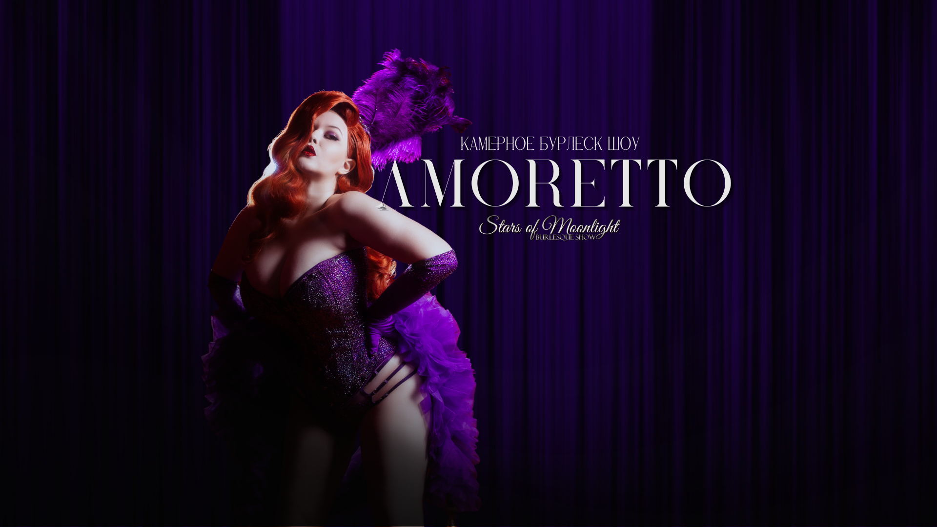 Stars of Moonlight: AMORETTO