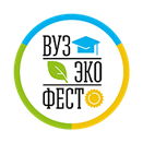 ВузЭкоФест