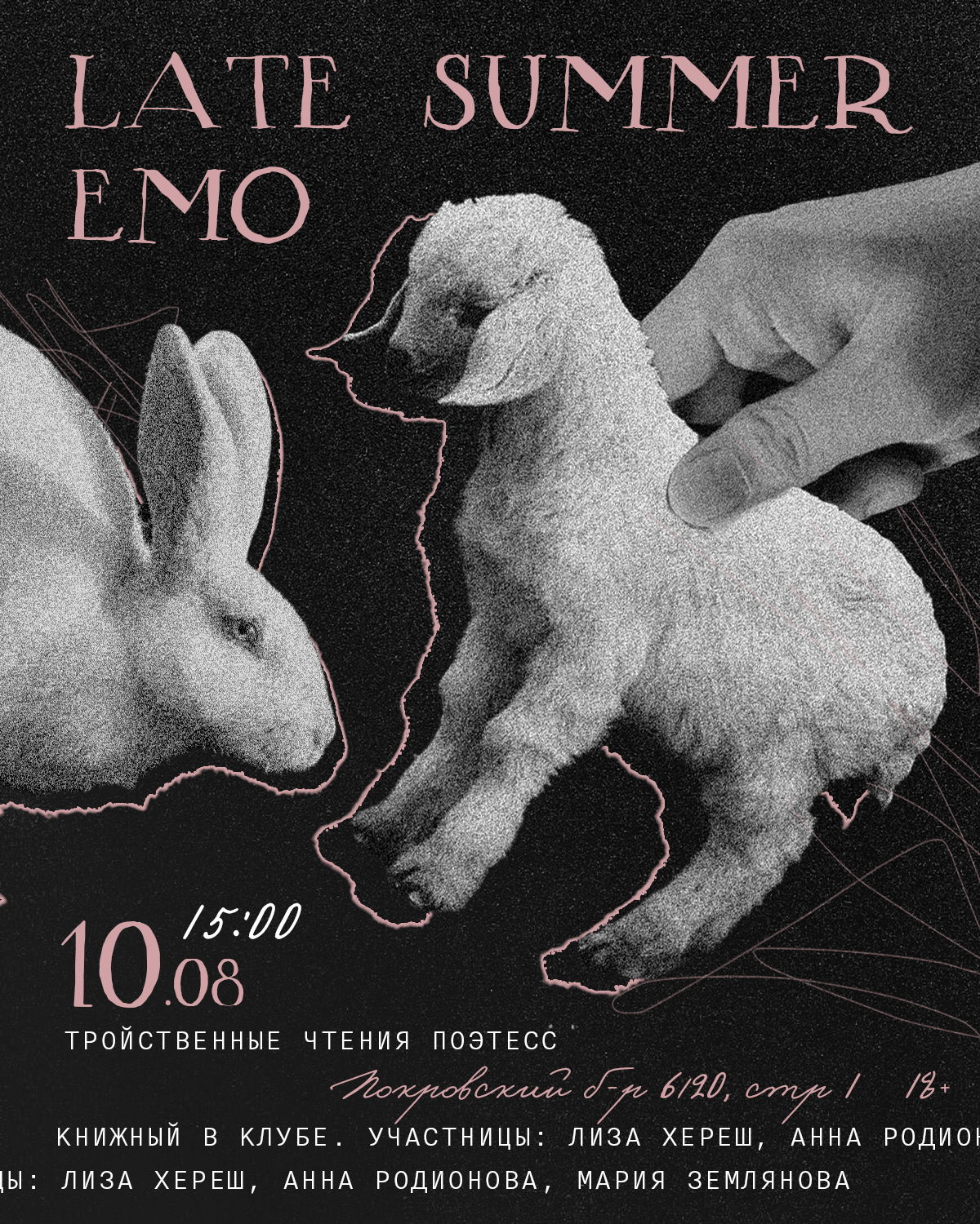Late summer emo