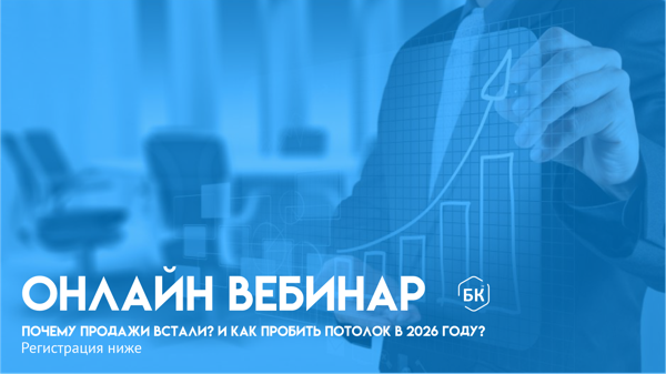 «Как продавать на высокие чеки»