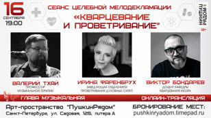 Вечер Ирины Фаренбрух