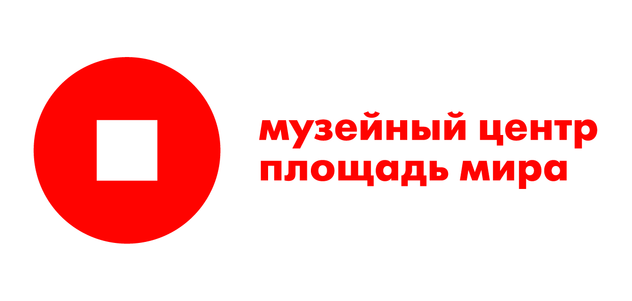 Красноярский музейный центр "Площадь Мира"