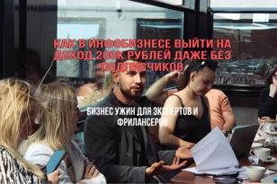 Как без блога заработать в инфобизнесе